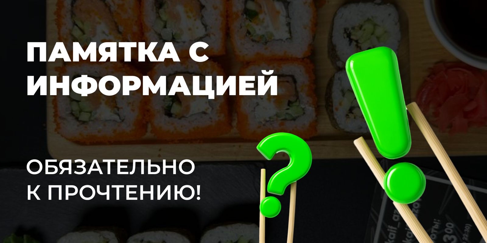 Памятка с информацией